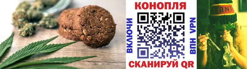 Печенье с ТГК конопля Красноуральск