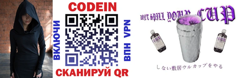 продажа наркотиков  Красноуральск  Кодеиновый сироп Lean Purple Drank 