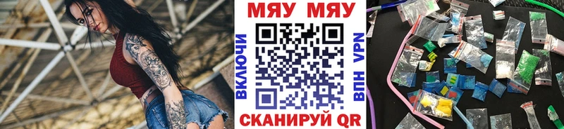 купить наркотики цена Красноуральск MEGA МЕФ мяу мяу