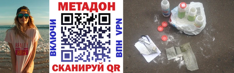 МЕТАДОН кристалл  цены наркотик  Красноуральск 