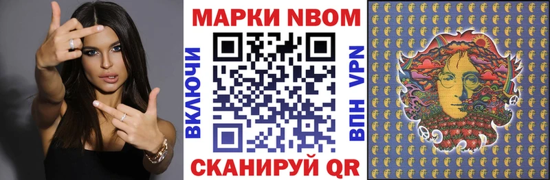 Марки NBOMe 1,8мг  дарнет шоп  Красноуральск 